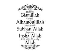 Islamic Calligraphy Starts with Bismillah Alhamdulillahsubhanallah Fine Carving Stickers 32x54.1cm It Won't Fall Off Small Black