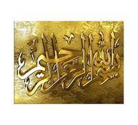 Islamic Canvas Prints Quran Calligraphy Wall Art Posters Painting Contemporary Art Wall Decor for Home Living Room Office Decorations Muslim Housewarming Gift (8"x10" (20x25cm), Unframe,Only Canvas)