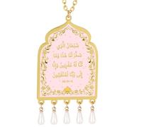 Islamic Car Hanging Accessories - Dua Al-Safar Car Decor Charm with Arabic & English Quran Verse, Gold-Plated Double-Sided Ornament with Pearls, Muslim Rearview Mirror Pendant, Spiritual Islamic Gifts