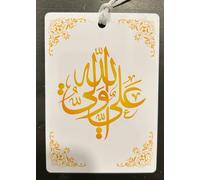 Islamic Car Hanging, Ali Waali Allah & Safar Dua, Rear Mirror Pendant, Shia Imam (White)