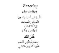Islamic Dua Pack Entering Leaving The Toilet Wall Sticker Arabic Muslim IslamicToilet Vinyl-S-56x30cm-Black