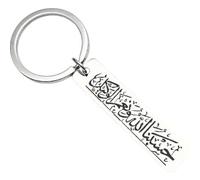 Islamic Keychain with Arabic Engraving, Religious Quote, Silver