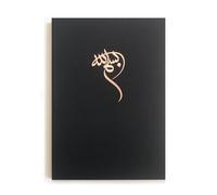 Islamic Moments Bismillah Notebook A5 Perfect Bound Luxury Hot Foiled, Islamic Stationery, Jotter, Black with Gold Foil