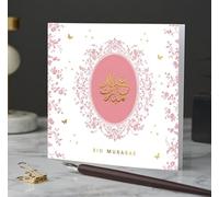 Islamic Moments Eid Mubarak Luxury Greeting Card, Premium Quality Gold Foiled Card for Islamic Eid Gifts and Celebrations - Coral
