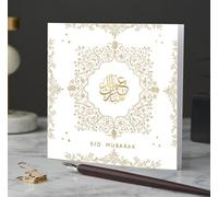 Islamic Moments: Eid Mubarak Luxury Greeting Card, Premium Quality Gold Foiled Eid Card for Islamic Eid Gifts and Celebrations - Beige