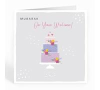 Islamic Moments Mubarak on Your Walima Greeting Card for a Muslim Wedding Reception