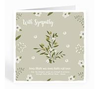 Islamic Moments With Sympathy, Inna lillahi wa inna ilaihi raji'oon