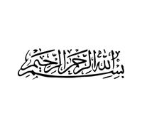 Islamic Muslim Arabic Bismillah Quran Calligraphy Wall Decals PVC 21x72.4cm Removable Without Leaving Glue Small Black