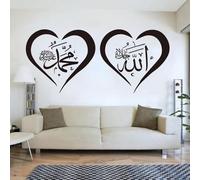 Islamic Muslim Heart-Shaped Stickers, Al-Ahram Wall Stickers, Bedroom and Living Room Decorative Wall Stickers