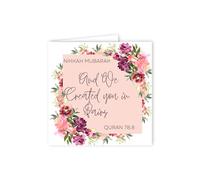 Islamic Muslim Wedding Nikkah Mubarak, Greeting Card, with Quran Quote for registration, walima, wedding