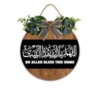 Islamic Prayer Sign Ramadan Decor Muslim Housewarming Gift Arabic Wedding Gift Bless This Home Dua MashAllah Sign Islamic Home Decor 28x28 CM Farmhouse Salam Door Decorations
