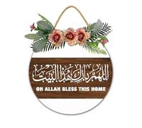 Islamic Prayer Sign Ramadan Decor Muslim Housewarming Gift Arabic Wedding Gift Bless This Home Dua MashAllah Sign Islamic Home Decor 30x30 CM Farmhouse Salam Door Decorations