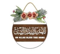 Islamic Prayer Sign Ramadan Decor Muslim Housewarming Gift Arabic Wedding Gift Bless This Home Dua MashAllah Sign Islamic Home Decor 28x28 CM Farmhouse Salam Door Decorations