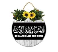 Islamic Prayer Sign Ramadan Decor Muslim Housewarming Gift Arabic Wedding Gift Bless This Home Dua MashAllah Sign Islamic Home Decor 28x28 CM Farmhouse Salam Door Decorations