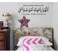 Islamic Sleeping Dua Wall Sticker Perfect for Kids, Adults, and Home décor - a Beautiful Reminder Before Sleep SDF (Black Gloss, W60xH20cm)