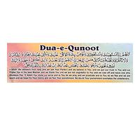 Islamic Stickers Dua e Qunoot Peel Off Sticker for Home Masjid Mosque Wall Door
