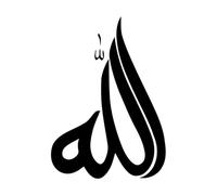 Islamic Style Wall Decal Allah (SWT) Islamic Vinyl Wall Stickers Allah Calligraphy Decals Murals Home Decor for Living Room Small - 30x42cm