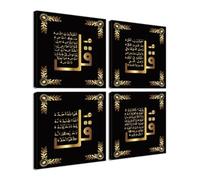 Islamic Wall Art Allah Wall Decor for Living Room Bedroom Office - Kafirun, Ikhlas, Falaq, Nas - Quran Islamic Calligraphy Canvas Prints, Frame Ready to Hang (12''W x 12''H x 4)