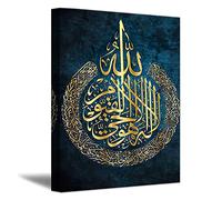 Islamic Wall Art Arabic Calligraphy Posters Muslim Quran Painting Canvas Print Ayatul Kursi Pictures Religious Artwork for Home Living Room Bedroom Office Wall Decor (8"x10" (20x25cm), Framed)