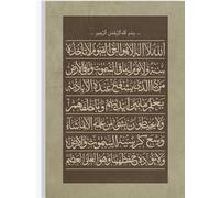 Islamic Wall Art Ayatul Kursi A3 Home Decor - Eid Ramadan Event Gifts - Large Unframed Picture Poster Print - 450GSM (29.7cm x 42cm)