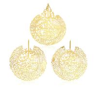 Islamic Wall Art - Ayatul Kursi Wall Decor Islamic Wall Decorations, Muslim Wall Decor for Living Room, Arabic Calligraphy for Wall, Quran Wall Art Ramadan Decor Islamic Art Decorations (12x16" 3 Pcs)
