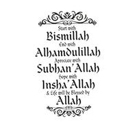 Islamic Wall Art Decal Islamic Wall Sticker, Islam Allah Vinyl Wall Stickers Muslim Home Living Room Bedroom Decor 43X70cm Black islamic wall sticker, ayatul kursi wall art, Islam Allah