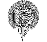 Islamic Wall Art Decor, Islamic Calligraphy Decoration, Ramadan Decor, Islamic Wall Decor Home Decor Gift for Muslims-B