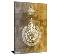 Islamic Wall Art for Living Room Arabic Calligraphy Wall Prints Ayatul Kursi Wall Decor Allah Name Muhammad Painting Muslim Artwork for Kitchen Dining Room Home Decorations 30x40cm Islamic Gifts