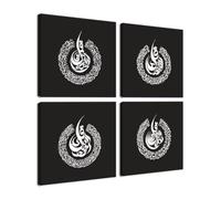Islamic Wall Art for Living Room Bedroom - Al-Kafirun-109 Al-Ikhlas-112 Al-Falaq-113 An-Nas-114 - Islamic Calligraphy Canvas Wall Art Prints Modern Artwork Framed Ready to Hang(12''W x 12''H x4)