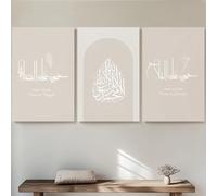 Islamic Wall Art Set of 3 Arabic Calligraphy Decor with "Hayya ‘alā al - ṣalāt" (Come to Prayer) Verses,Minimalist Beige & White Design for Muslim Home,Spiritual & Aesthetic Room Decoration 60x90cm