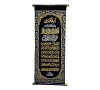 Islamic Wall Hanging Fabric Tapestry AMN-461 Al-Quran Glitter Arabic Calligraphy House Decor Poster Art Decorative Ornament Muslim Eid Ramadan Gift. (Black_Ayat Al-Kursi)