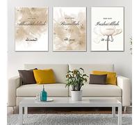 Islamic Wall Pictures Decoration Set, Arabic Calligraphy Canvas Painting Poster, Allah Islamic Quotes Canvas Painting Living Room Pictures Decoration, Set of 3,No Frame (50 x 70 cm)