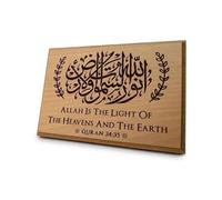 Islamic Wall Plaque, Engraved Arabic Calligraphy, Quran 24:35, Allah Is the Light of the Heavens and the Earth