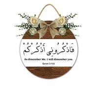 Islamic Wall Sign, So Remember Me. I Will Remember You - Quran 2:152, Alhamdulillah Door Sign, Ramadan Mubarak Welcome Sign for Front Door, Jewish Home Decor 28x28 CM Farmhouse Wooden Plaque