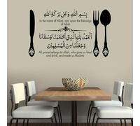 Islamic Wall Sticker Bismillah Eating Dua Before and After Eating Islamic Wall Sticker Islamic Calligraphy Murals Islamic Art Bismillah E105A (W60xH30cm)