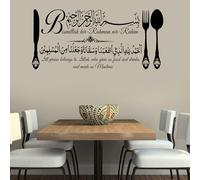 Islamic Wall Sticker Bismillah Eating Duas Islamic Home Decor Wall Sticker Islamic Calligraphy Murals Islamic Art Bismillah E140A (W60xH27cm)