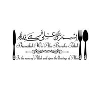 Islamic Wall Sticker Decals Dua Before Eating Dining Room Decor Home DecorationsVinyl-L-56x138cm-Black