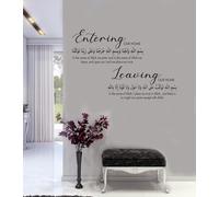 Islamic Wall Sticker - Home Entering & Leaving Duas | Arabic Calligraphy Vinyl Decal | Islamic Home Decor for Living Room, Hallway & Entrance HD1 (W60xH28cm (Each duas))
