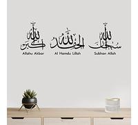 Islamic Wall Sticker - Tasbih Dhikr (Subhan Allah, Alhamdulillah, Allahu Akbar) - Elegant Arabic Calligraphy Vinyl Decal for Home, Masjid & Office Wall Decor T21G FBA (Black Gloss, W60xH21cm)