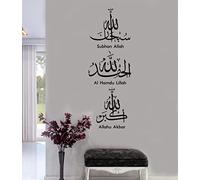 Islamic Wall Sticker - Tasbih Dhikr (Subhan Allah, Alhamdulillah, Allahu Akbar) - Elegant Arabic Calligraphy Vinyl Decal for Home, Masjid & Office Wall Decor T130 (H75xW29cm)