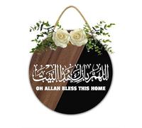 Islamic Welcome Sign Allah Bless This Home Door Hanger Ramadan Kareem Decorative Wooden Plaque 30x30 CM Ramadan blessing Sign for Front Porch uslim Housewarming Gift Arabic Wedding Gift