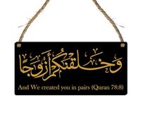 Islamic Wooden Plaque | Modern Rustic Home Decor | Faithful Gift for Muslim Families, Weddings, Anniversaries, Ramadan, Eid (Black We created you in pairs Quran, Small: 19 cm (H) × 9 cm (W))