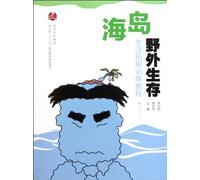 Island field survival (life development training tutorial colleges and universities teaching materials)(Chinese Edition)