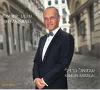Israel Alter Shmuel Barzilai: Sh'ma Israel (CD) Album (US IMPORT)