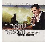 Israel, Haim - Songs For Holy and Happy Days