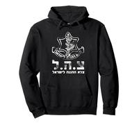 Israeli Army IDF Support Zahal Units of Israel Defense Force Pullover Hoodie