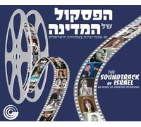 Israeli Artists - The Soundtrack of Israel: 40 Years of the Israeli Television