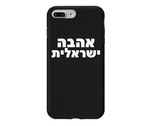Israeli Love Hebrew Phrase Ahava Yisraelit Jewish Pride Case for iPhone 7 Plus/8 Plus