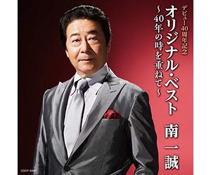 ISSEI,MINAMI - Debut 40Th Anniversary Minami Issei Original Best