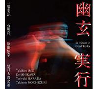 ISSO YUKIHIRO.HARADA - Yuugen Jikkou Cecil Taylor T